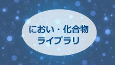 においライブラリ